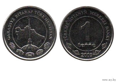 РЕСПУБЛИКА ТУРКМЕНИСТАН. 1 ТЕНГЕ 2009. НЕЧАСТАЯ