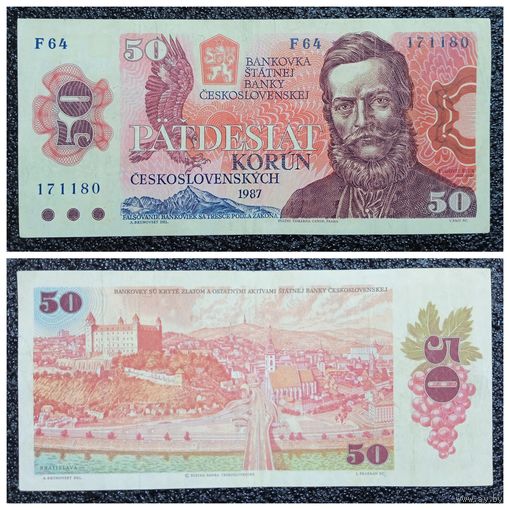 50 крон Чехословакия 1987 г.
