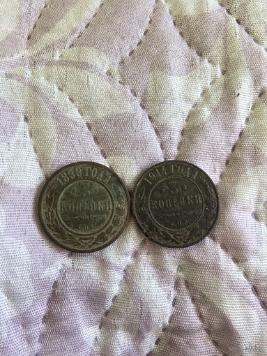 2 монеты Н2 по 3коп 1