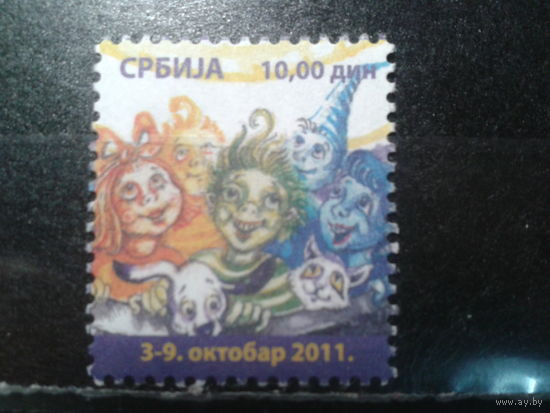 Сербия, 2011. Неделя ребенка**