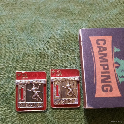 1-й взрослый разряд по лёгкой атлетике, СССР. (2 шт) + борьба.