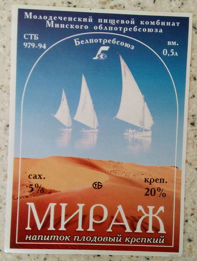 Этикетка РБ- 1996 - 2003 .0653