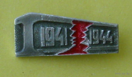 Рельсовая война. Партизаны. 1941 - 1944. Б-29.