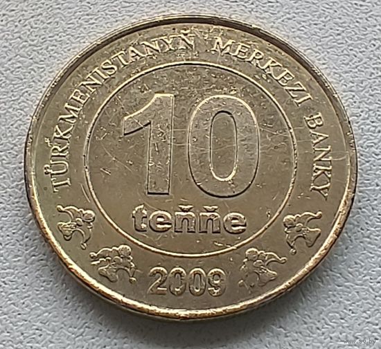 Туркмения 10 тенге, 2009  3-10-24