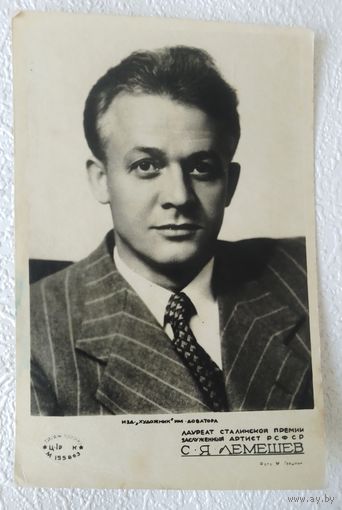 Сергей Лемешев