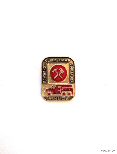 Пожарно техническая выставка Минск