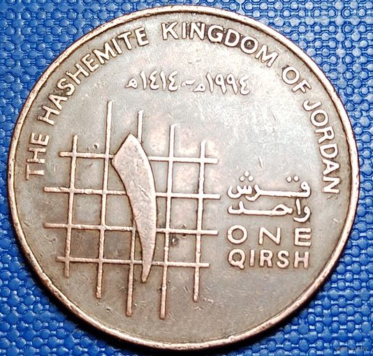 Иордания 1 кирш 1994 г.