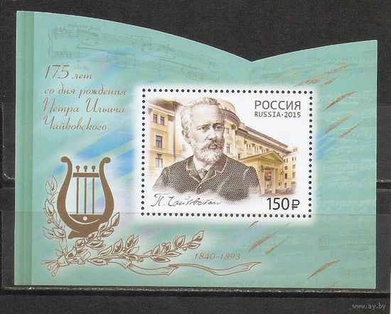 ФФ3 Россия 2015 Чайковский