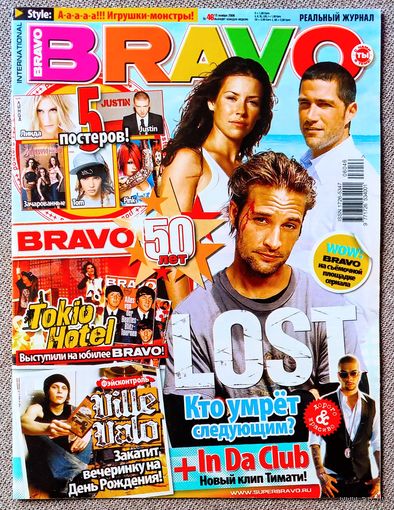 Журнал BRAVO БРАВО #46,2006. Остаться в живых LOST, Тимати, Вилле Вало, Дима Билан, Миша Гребенщиков, Panic! At the Disco, Tokio Hotel, Зачарованные, Пинк, Джастин Тимберлейк, Линда, Фактор 2, Земфира
