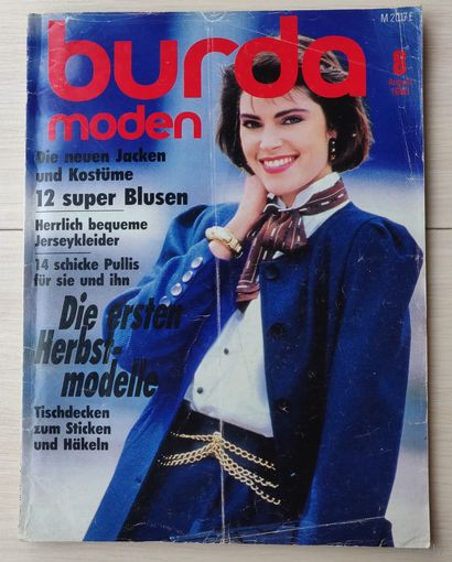 Журнал Burda Moden + Выкройки Выпуск 8 1986 Немецкое издание