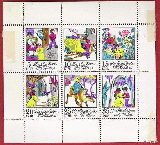ГДР 1972 Андерсен "Снежная королева"