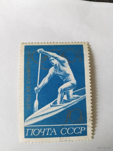 СССР  1972