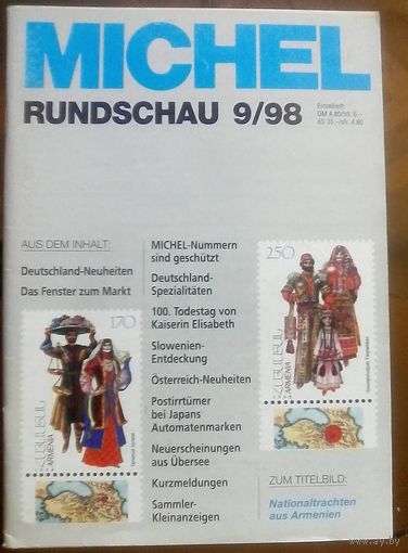 Михель Рундшау 9-1998