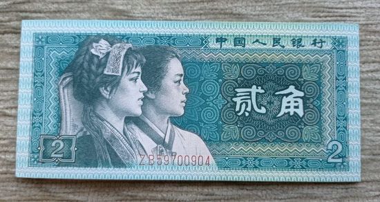 Werty71 Китай 2 джао 1980 UNC банкнота