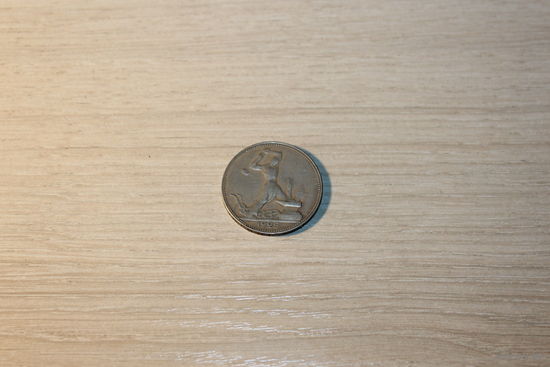 50 копеек 1925 года, ПЛ.