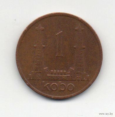 ФЕДЕРАТИВНАЯ РЕСПУБЛИКА НИГЕРИЯ. 1 КОБО 1974.