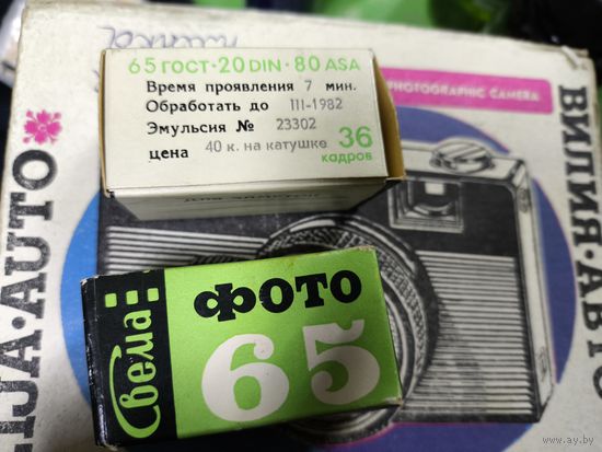 Фотоплёнка СВЕМА