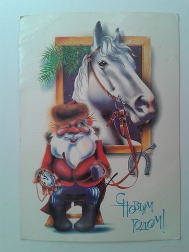 Ларичкин В. С Новым годом! 1989г.