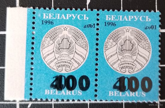 Стандарт 2001. Надпечатка с ошибкой 400 на 100. Непропечатка года