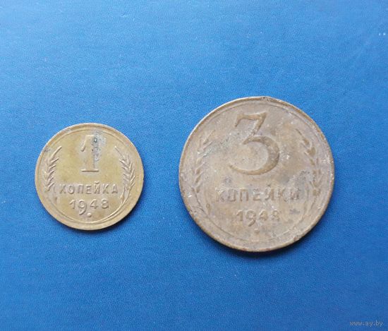 1,3 КОПЕЙКИ 1948