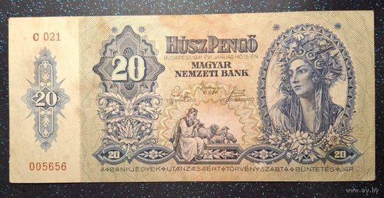 20 пенго 1941 распродажа коллекции