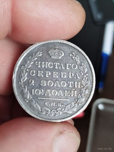 Полтина 1817