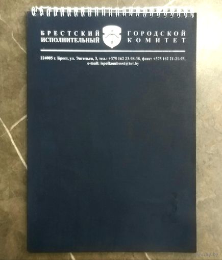 Блокнот Брестский Городской Исполнительный Комитет * Горисполком * 21 на 30 см * формат А4 * 38 листов