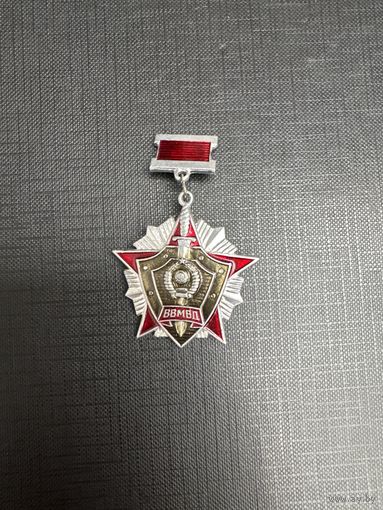 За Отличие В Службе ВВМВД