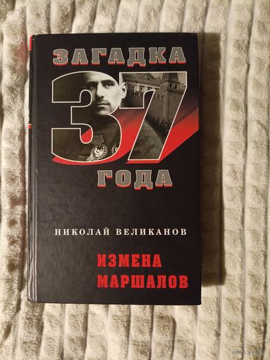 Книга по истории.
