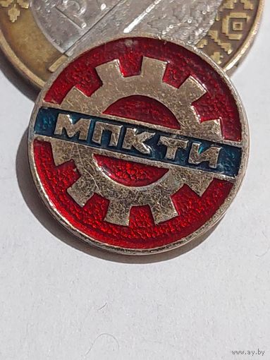 Значок " МПКТИ "
