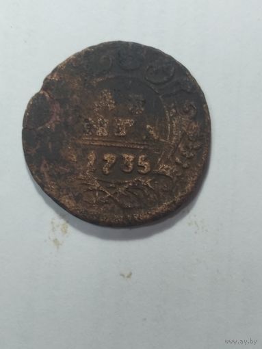 Денга 1735 года . Российская империя . С рубля .
