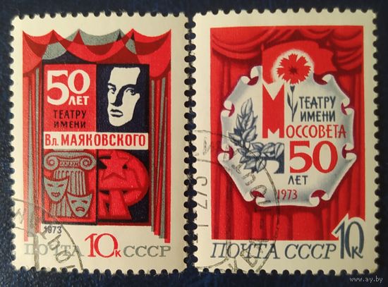 СССР 1973г. 50л театр им. Маяковского, наклейка.