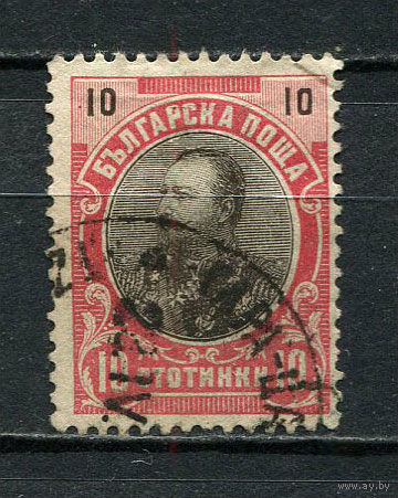 Болгария - 1901 - Князь Болгарии Фердинанд I - 10St - [Mi.54] - 1 марка. Гашеная.  (Лот 34FF)-T25P3