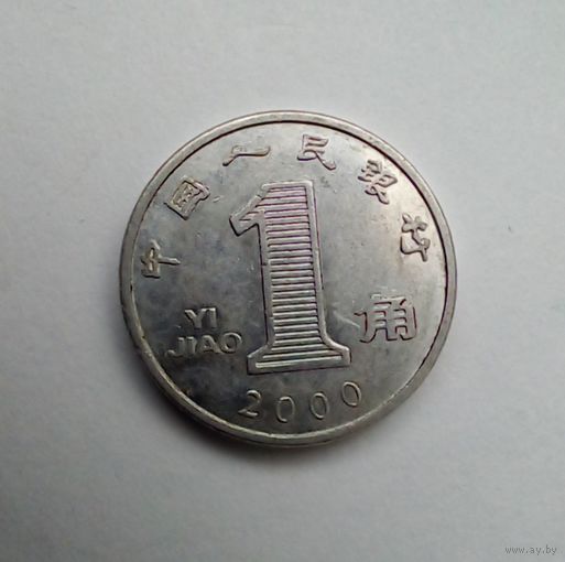 Китай 1 цзяо  2000 г