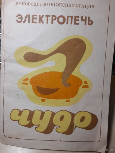 Руководство по эксплуатации электропечь чудо