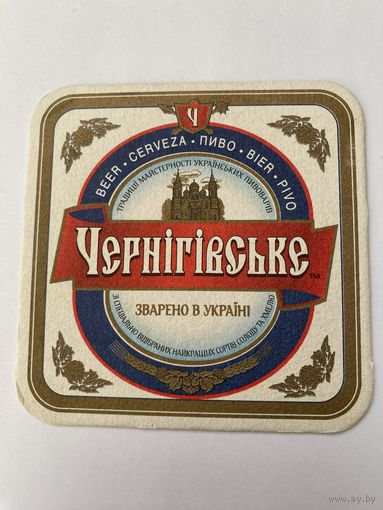 Подставка под пиво Черниговское /Украина/ No 12