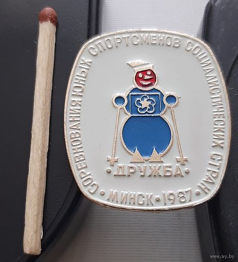 Соревнования юных спортсменов социалистических стран Минск 1987. Ац-11