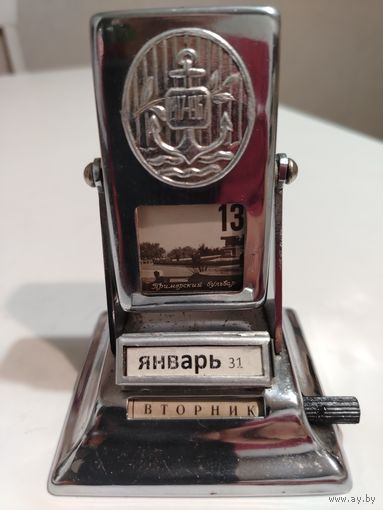 Календарь настольный переводной СССР. 1967г. Одесса 31фото