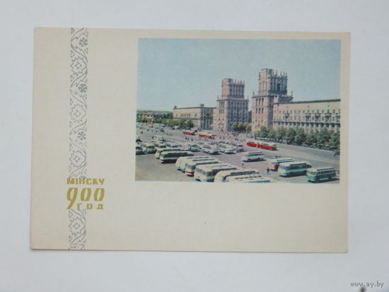 Минск 1967  10х15 см