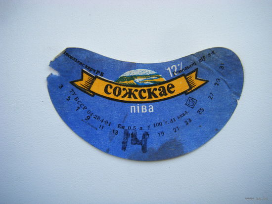 РАСПРОДАЖА!!! Коллекции Пивных Этикеток.