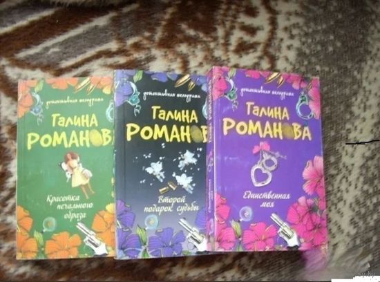 Красотка печального образа