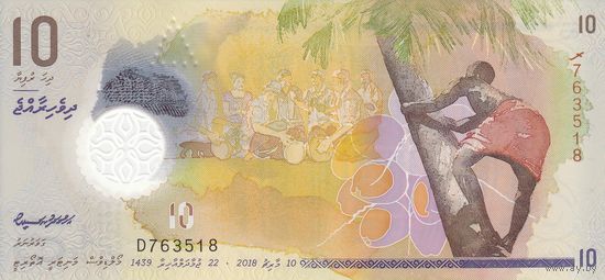 Мальдивы 10 руфий 2018 (UNC)