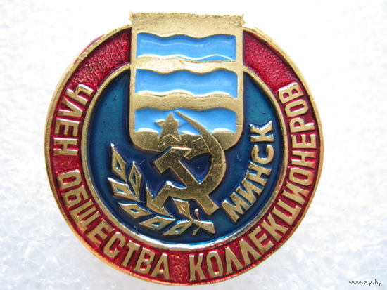 Член общества коллекционеров г. Минск