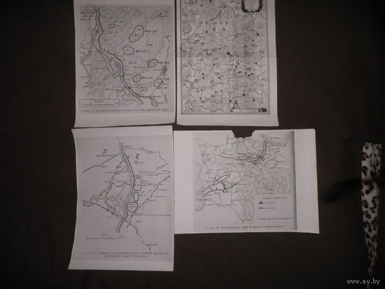 Карты(41,5х29,5 см.)Старинные усадьбы Минского края 17-19 века и наступательной Нарочанской операции группы генерала Балуева март месяц 1916 г.ПМВ.(Лот 05)С рубля.