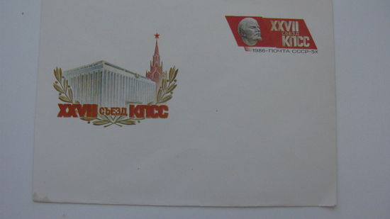 1985 г. Конверт