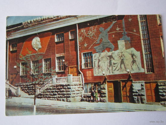 Москва. Красная Пресня. Дом культуры им. В. И. Ленина. Изд. "Планета", 1969 г.