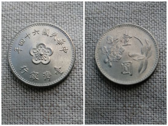 Тайвань 1 доллар 1975 / флора