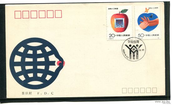 Китай. КПД. Планирование семьи. 1991 год