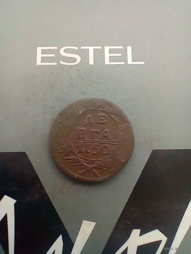 Деньга 1750 года