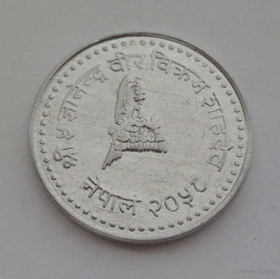 Непал 25 пайса, 2058 (2001)